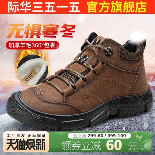 真皮羊毛冬季棉鞋3515保暖休闲