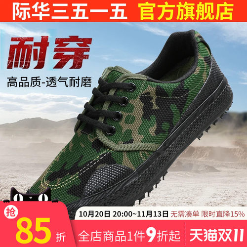 际华3515强人帆布鞋男女低帮劳保鞋工地胶鞋工作鞋耐磨布鞋干活鞋