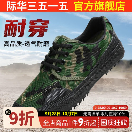 际华3515强人帆布鞋男女低帮劳保鞋工地胶鞋工作鞋耐磨布鞋干活鞋