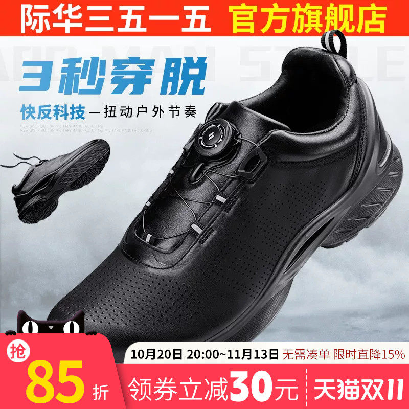 际华3515强人皮鞋男士真皮百搭透气防滑耐磨户外运动鞋男鞋工装鞋
