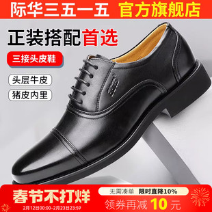 际华3515强人三接头皮凉鞋男商务正装真皮休闲透气三尖头低帮皮鞋