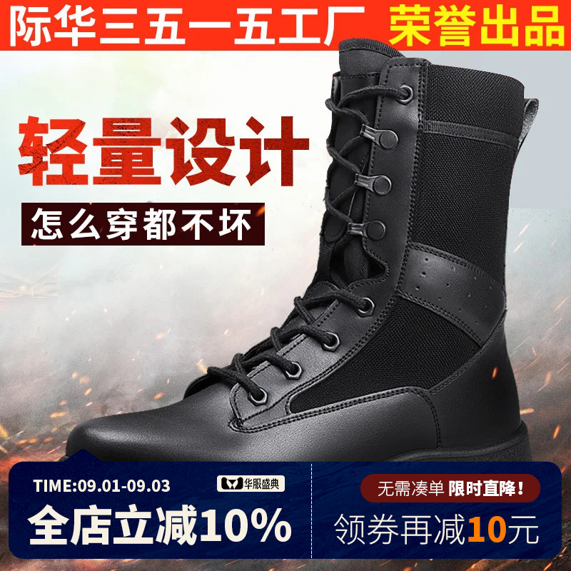 际华3515强人新式运动靴男春秋马丁靴保安靴户外超轻黑色工装靴子图片
