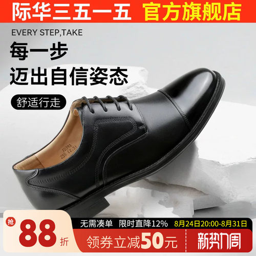 真皮皮鞋
