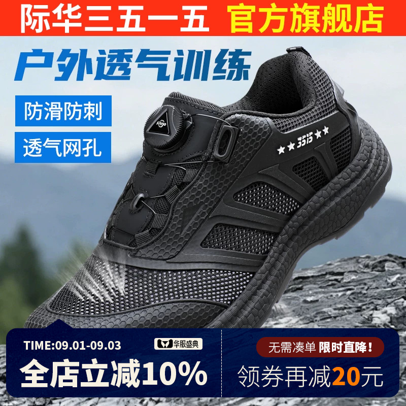 际华3515强人夏季男鞋训练鞋薄款透气网面靴耐磨户外鞋登山鞋防刺图片