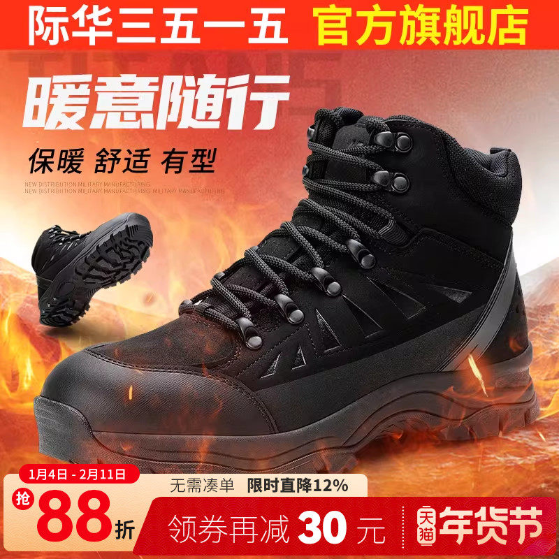 际华3515强人新款轻便冬季加绒保暖二棉鞋男户外防穿刺高帮鞋棉鞋,流行男鞋,工装鞋,淘宝优惠券,粉丝福利购,淘宝优惠卷