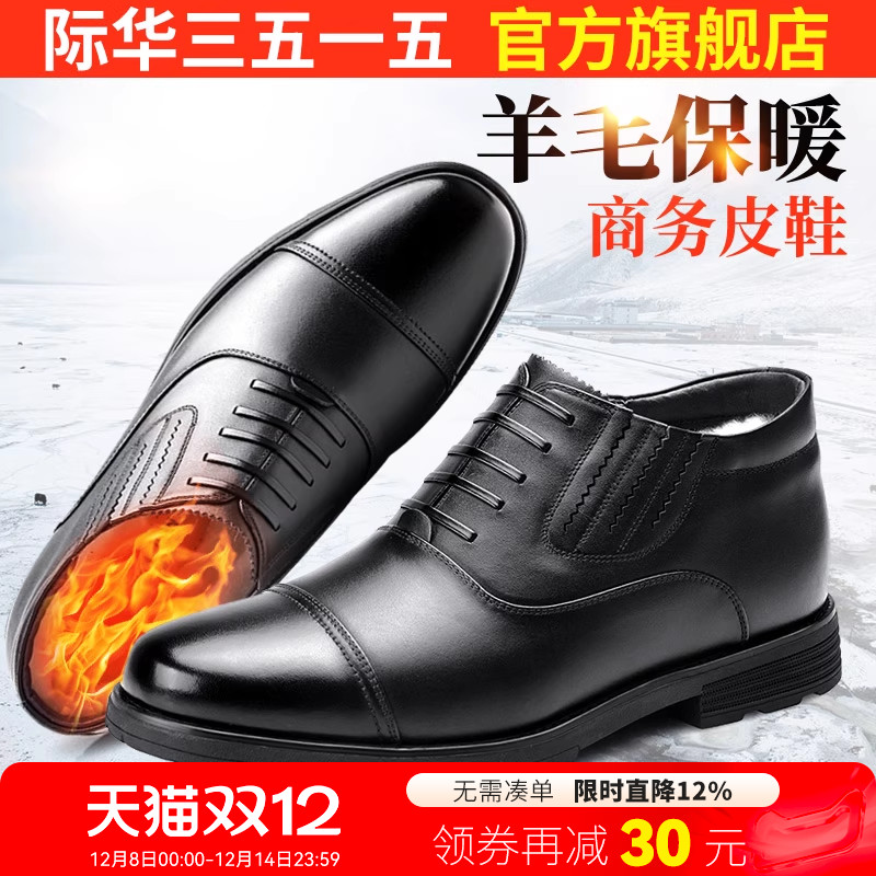 羊毛际华三五一五棉靴