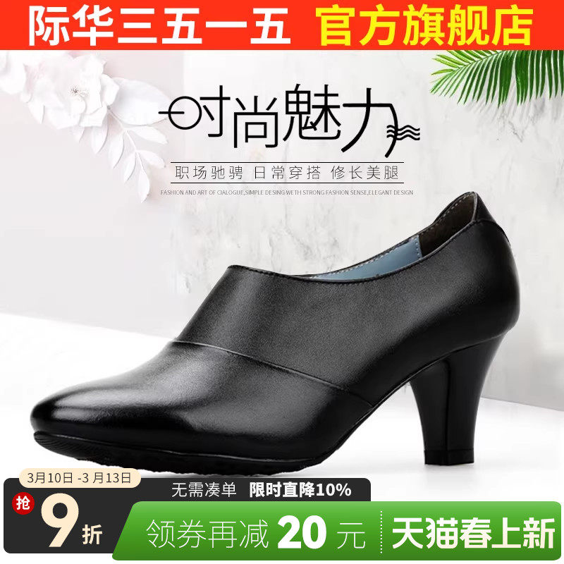 际华3515强人女士春秋季单鞋真皮职业正装皮鞋高跟透气舒适通勤鞋