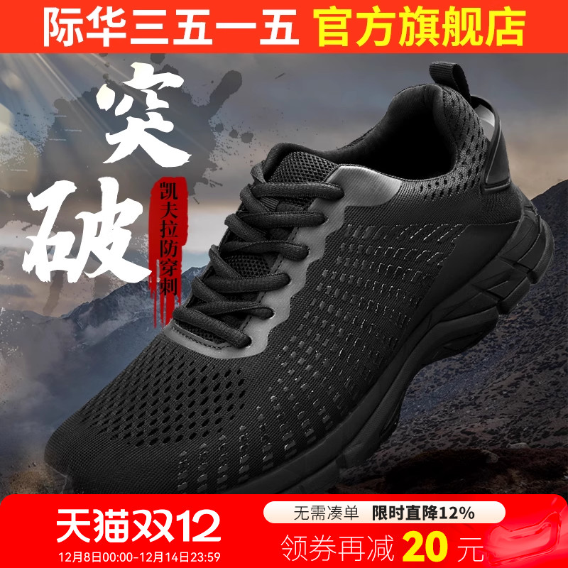 际华3515强人运动鞋男秋季新款休闲透气跑步鞋黑色百搭登山训练鞋