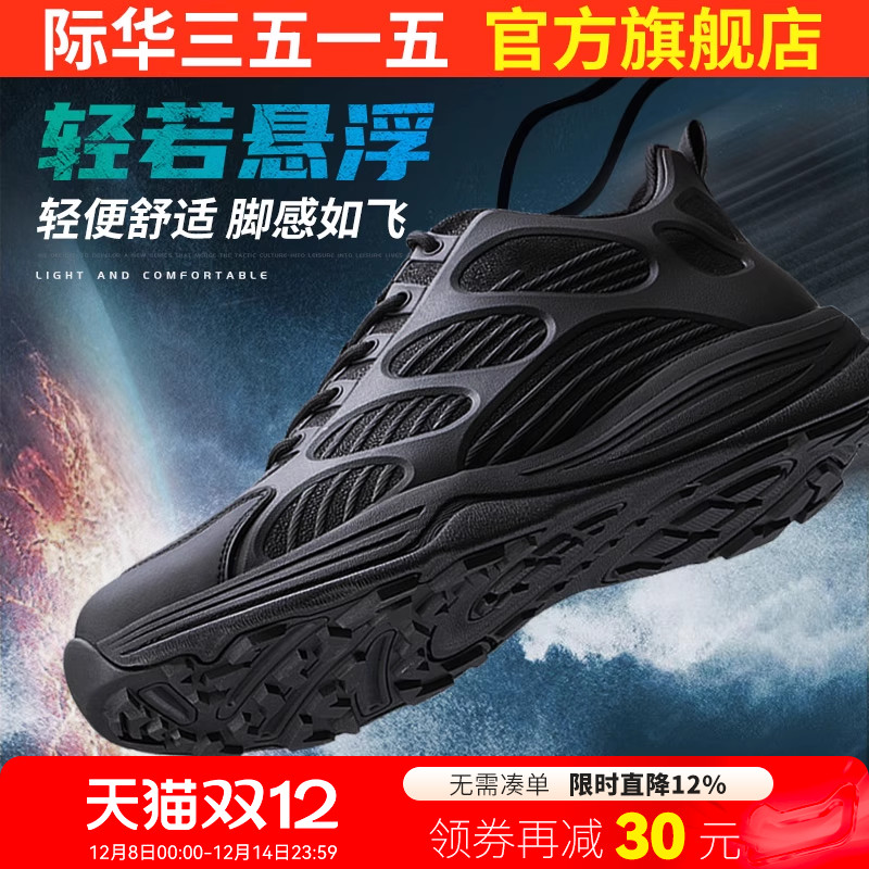 际华3515强人作训练鞋跑步运动男