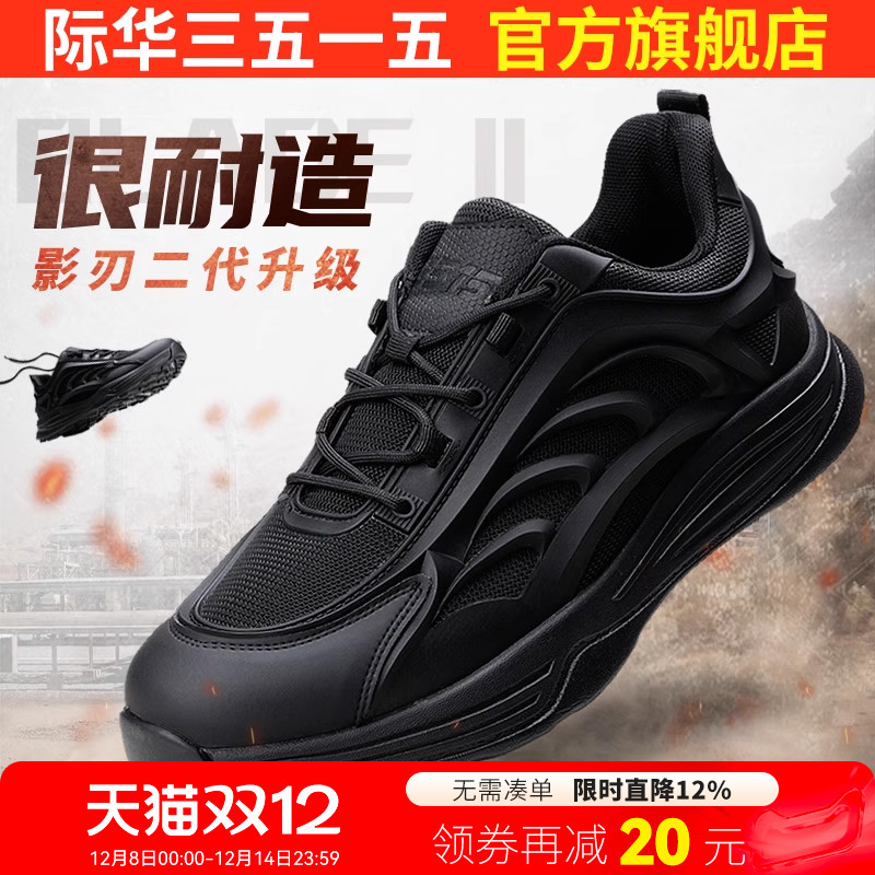 际华3515强人运动鞋男士休闲鞋舒适透气跑步登山鞋户外运动靴跑鞋