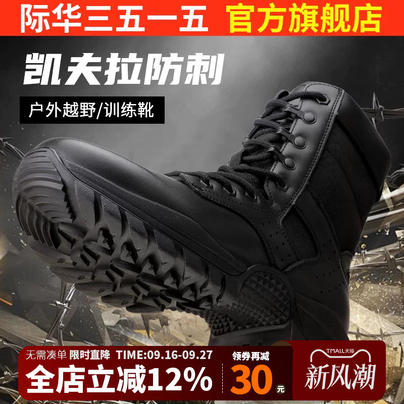 际华3515强人男靴户外高帮靴防刺穿耐磨训练靴黑色登山工装靴子男
