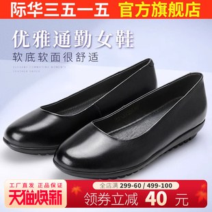 新款 皮鞋 平底浅口女单鞋 商务中跟舒适女式 工作正装 际华3515春秋季