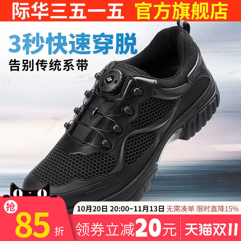 际华3515强人训练鞋男快速扣鞋户外登山跑步鞋网眼防滑运动鞋男鞋