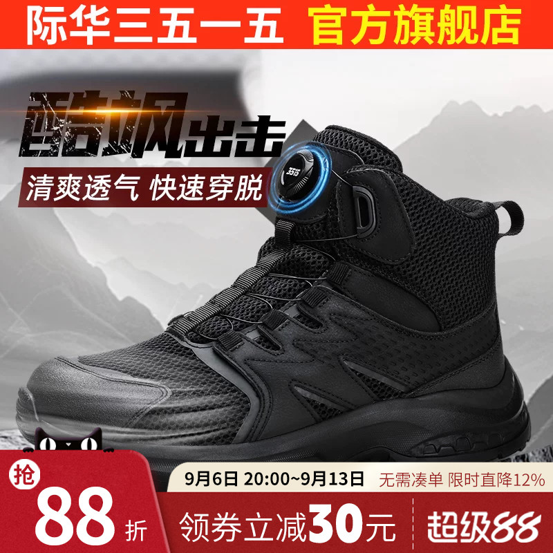 际华3515强人夏季男靴户外靴薄款网面透气靴耐磨登山靴防刺穿短靴