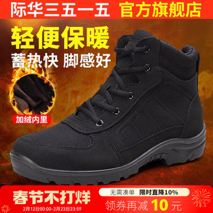 际华3515冬季男士加绒户外东北雪地靴羊毛靴二棉鞋保暖棉靴防寒靴