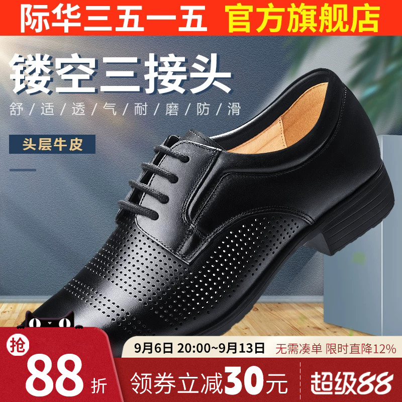 际华强人夏季休闲风透气镂空皮鞋图片