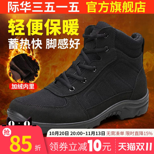 际华加绒加厚东北二棉鞋