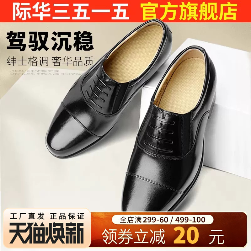 3515透气橡胶三接头皮鞋图片