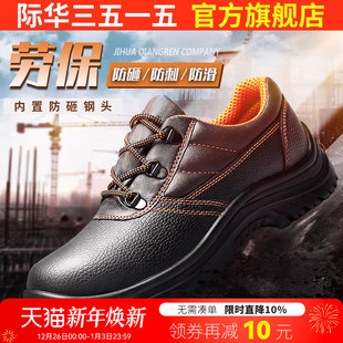 子男工作劳保鞋 际华3515强人劳保鞋 6KV电绝缘防护安全电工焊工鞋