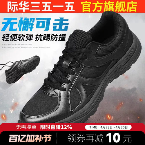 际华3515强人跑步运动鞋超轻透气