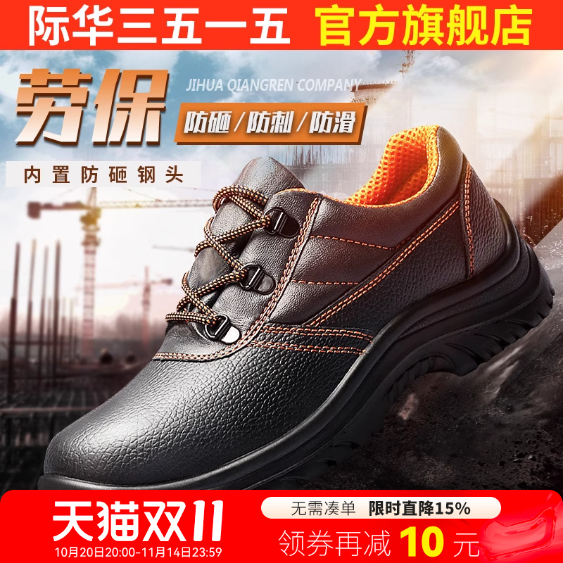 际华3515强人劳保鞋6kv电工焊工