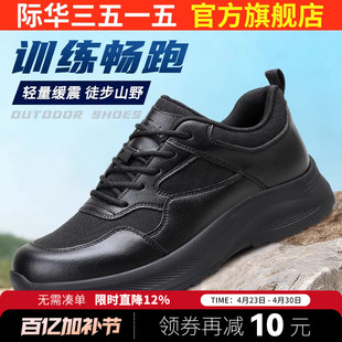 际华3515强人新式户外训练鞋男春季透气越野登山鞋徒步鞋耐磨通勤