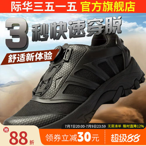 际华3515户外运动跑步登山徒步鞋