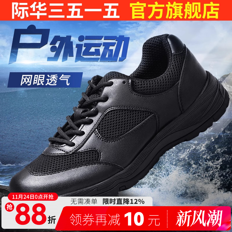 际华3515强人夏季透气男轻便耐磨训练鞋户外运动休闲登山跑步鞋子