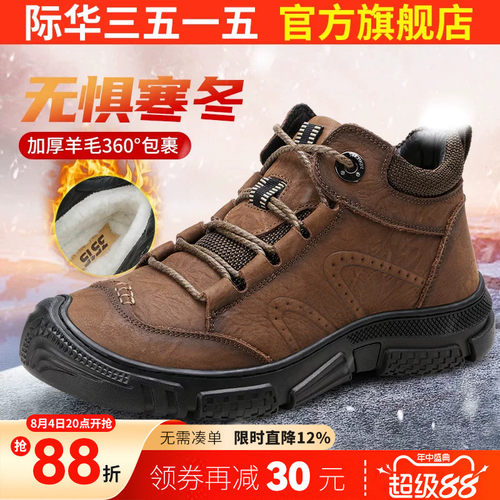 真皮羊毛冬季棉鞋3515保暖休闲
