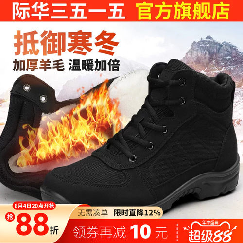 际华3515轻便防寒靴加绒加厚保暖