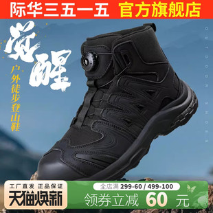 际华3515强人高帮鞋男款户外训练鞋防刺穿工装鞋越野徒步登山鞋子