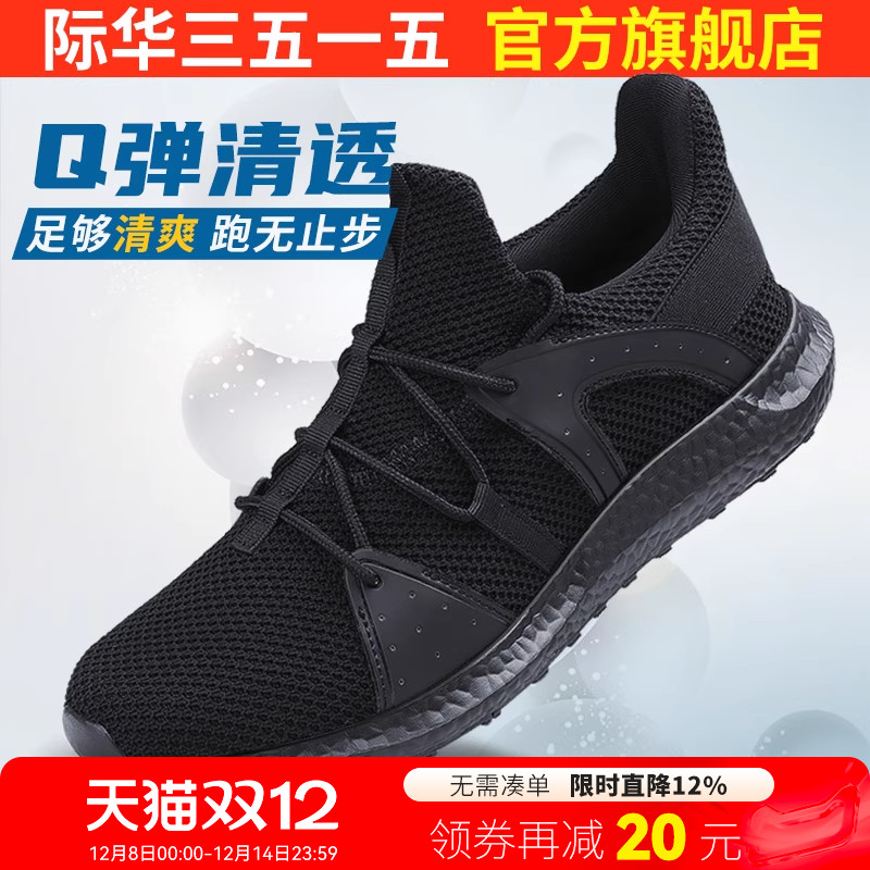 际华3515运动鞋春秋夏季跑步鞋