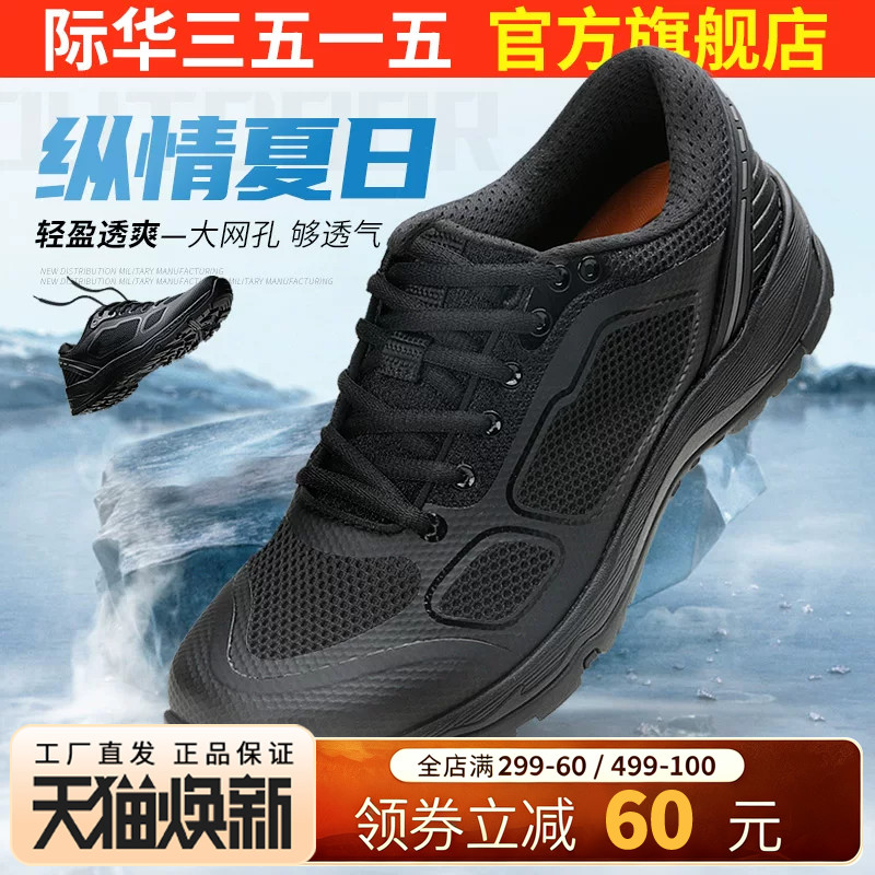 强人3515体能训练鞋男夏季超轻镂空黑色防刺穿跑鞋防滑透气登山鞋