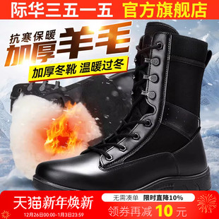 际华3515强人新式 靴男靴 超轻训练靴户外雪地羊毛靴保安靴黑色工装