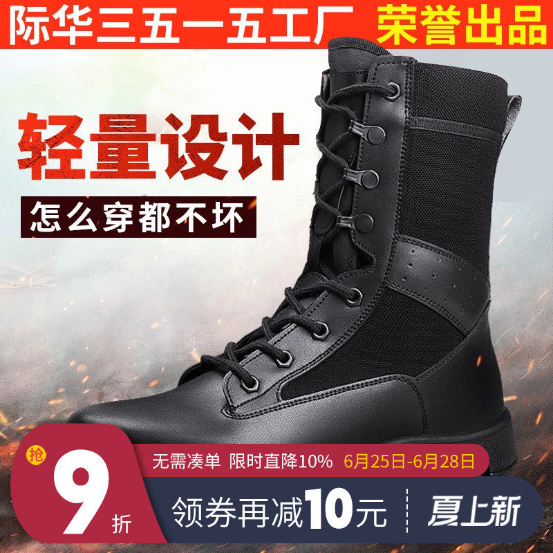 际华3515强人新式运动靴男春秋马丁靴保安靴户外超轻黑色工装靴子