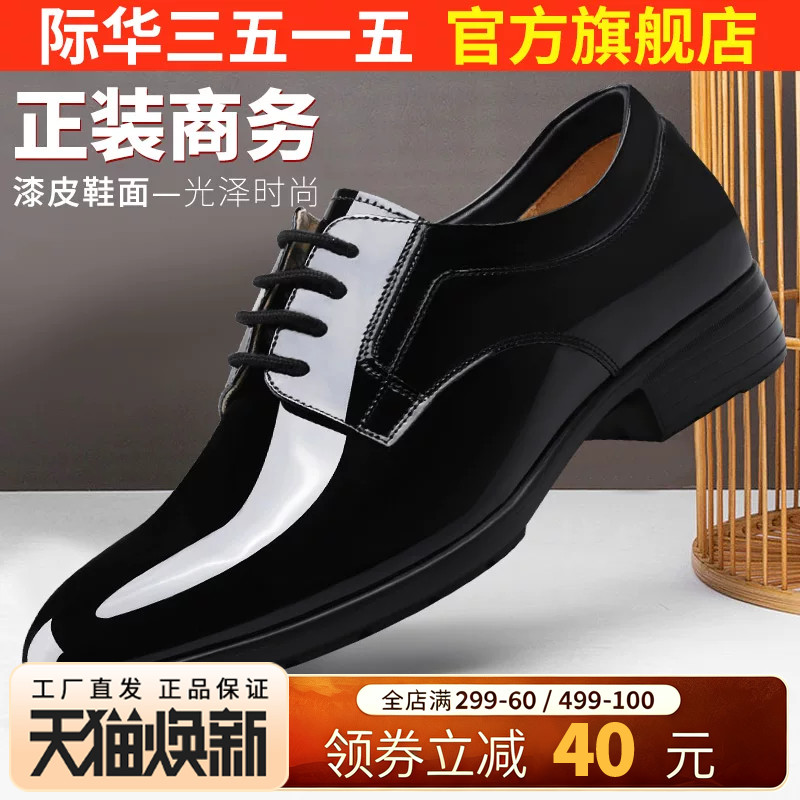 际华皮鞋3515透气英伦图片