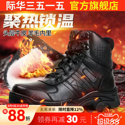 际华强人户外真皮加绒羊毛靴