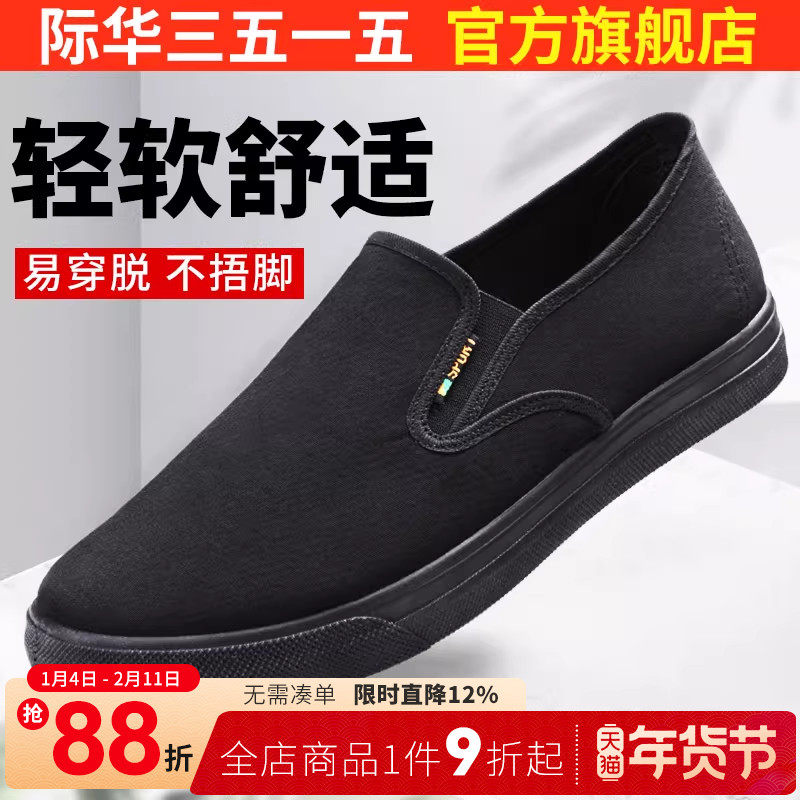 际华3515老北京布鞋男夏季透气飞织网鞋中老年休闲软底镂空鞋子男,流行男鞋,布鞋,淘宝优惠券,粉丝福利购,淘宝优惠卷