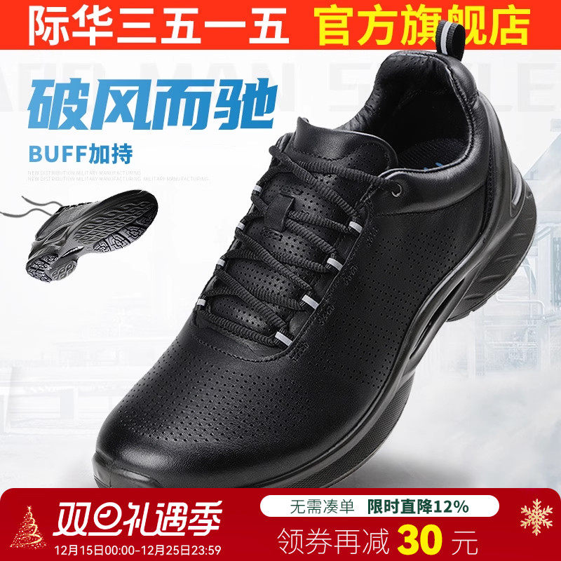 际华3515强人运动鞋男春秋透气真皮鞋新式休闲鞋户外跑步鞋工作鞋