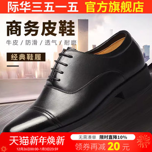 单鞋 际华3515春秋三接头皮鞋 春秋透气三节头男士 鞋 男真皮商务正装