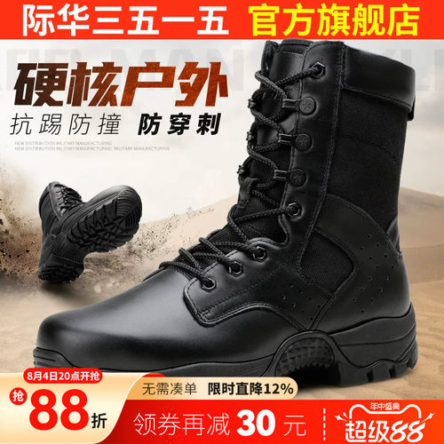 际华工装短靴3515强人