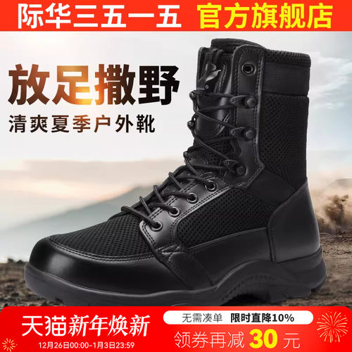 3515户外靴高帮2023春季超轻透气