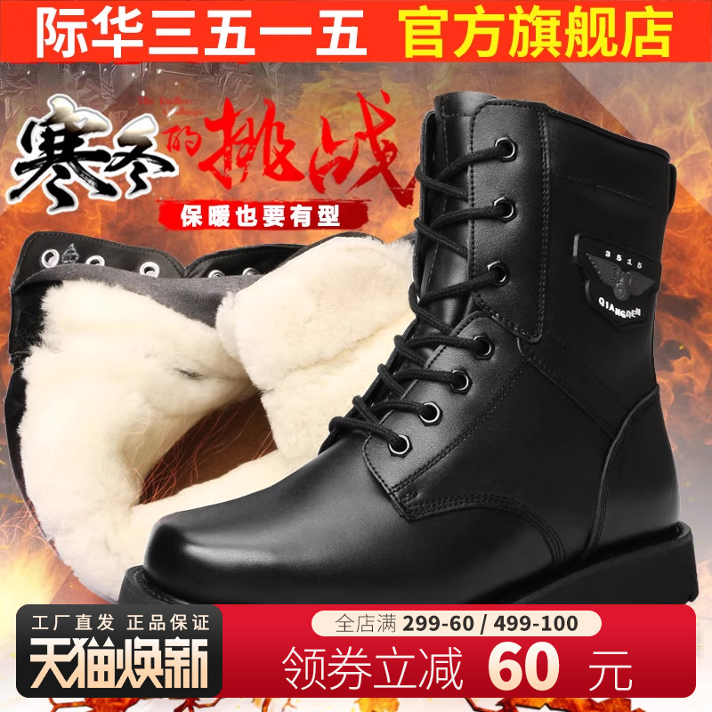 3515强人冬季户外靴保暖羊毛靴
