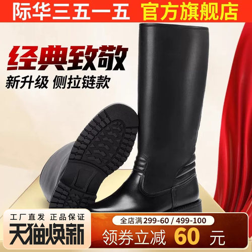 际华3515长筒皮靴2023长筒皮靴