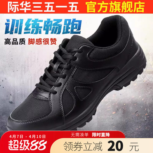 强人3515新式训练鞋徒步鞋男鞋