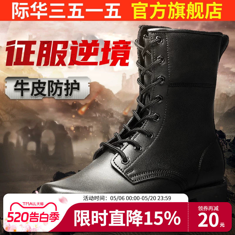 际华3515强人男靴户外训练靴登山工装皮靴真皮马丁靴高帮耐磨鞋子