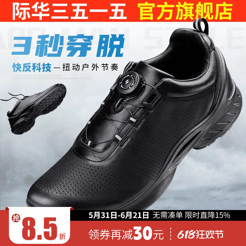 际华3515强人皮鞋男士真皮百搭透气防滑耐磨户外运动鞋男鞋工装鞋