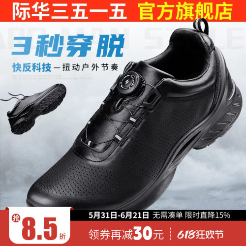 际华3515休闲皮鞋运动鞋