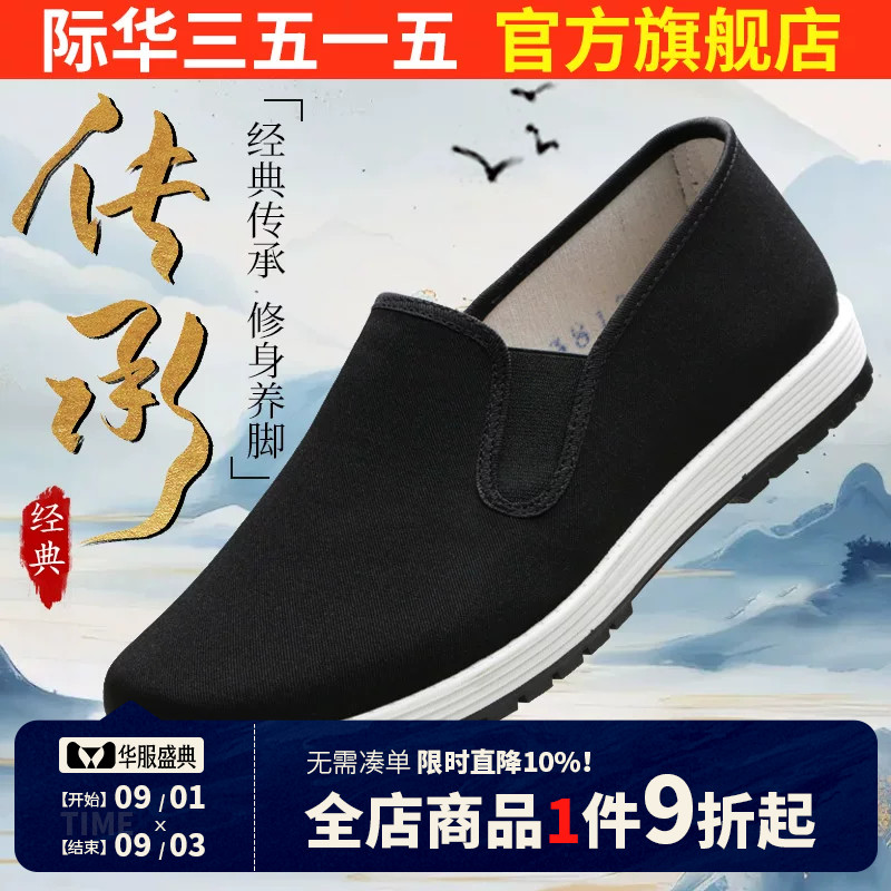 际华3515强人老北京布鞋男一脚瞪千层底布鞋透气软底中老年爸爸鞋图片