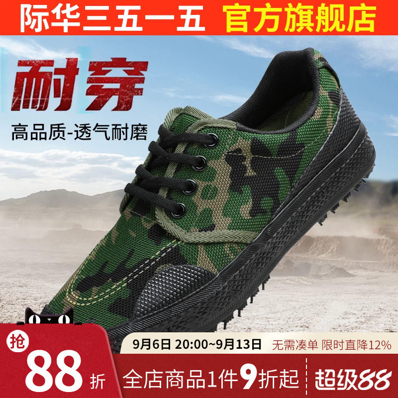 际华3515强人帆布鞋男女低帮劳保鞋工地胶鞋工作鞋耐磨布鞋干活鞋图片